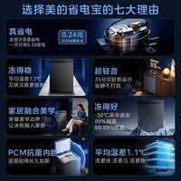 美的（Midea）省电宝系列100/143/200升变频减霜净味一级能效非无霜冰柜PCM合金内胆冷冻冷藏家用小冷柜国家补贴 100L【变频钢板内胆】重磅新品