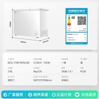 容声(Ronshen)218L双温家用冰柜小型冷柜一级能效节能冷藏冷冻两用抗菌卧式BCD-218E10KNLAD