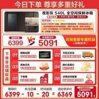 海尔(Haier)冰箱540升十字对开门四开门零嵌入式全空间保鲜母婴宽幅变温一级能效变频家用电冰箱国家补贴20% 540升+零嵌入+全空间保鲜