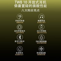 J（匠子）轻量舒适佩戴高品质耳挂式真无线蓝牙耳机支持双设备连接5.4高速蓝牙适用于苹果华为小米 TWB10 震撼音质