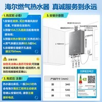 海尔【无冷烫水KL7SMAX】16升燃气热水器天然气 智能增压升级恒温 一级静音大水量家用 彩晶面板