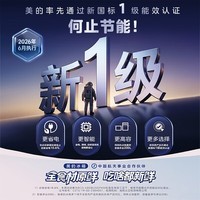 美的508L法式四开门冰箱新国标一级能效双系统双循环除菌净味无霜大容量2026新款MR-508WFJDPZE星尘黛