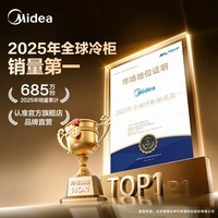 美的221L【风冷无霜王】单温家用冰柜风冷无霜变频省电-40度超低温冷藏冷冻两用柜小型冷藏柜国家补贴 纯白 221L