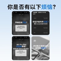 京东京造miniGo手机固态硬盘1TB(PSSD)读速高达1000MB/S 苹果安卓手机电脑直连两用外接硬盘