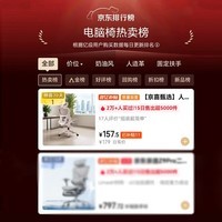 人体工学椅子护腰电脑椅靠背椅电竞椅学习办公椅座椅 豪华逍遥款-黑色【头枕+乳胶垫】