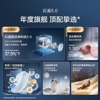 海尔(Haier)【云溪5.0】滚筒洗衣机全自动 10公斤/12公斤/13公斤大容量白色超薄直驱新品 AWE 热泵洗烘一体机 云溪5.0丨1.36洗净比 7AD3 滚筒单洗 12kg