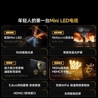 Vidda小钢炮S Mini 海信电视55英寸新品 180Hz超高刷Mini LED 国家补贴液晶平板电视55VX1S 55英寸