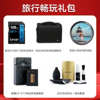 佳能(Canon)EOS 200D2 II 二代 迷你单反相机 4K Vlog视频直播 高清美颜照相机 18-55mm标准变焦 旅行畅玩套装