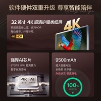 小度【国补20%】小度添添闺蜜机 Pro 4K Max  移动智能平板电视32英寸大屏触控显示器 追剧健身K歌 闺蜜机Pro 4K Max【32寸8+256G 】