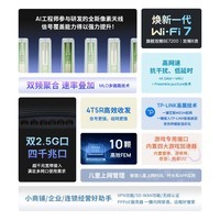 普联(TP-LINK)BE7200 WiFi7千兆双频无线路由器 双2.5G网口家用穿墙7200M 10颗高效FEM信号增强 游戏加速7DR7270