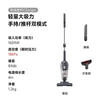 苏泊尔(SUPOR)吸尘器【价保618】家用有线手持推杆地毯两用大吸力大功率纤薄机身宠物家庭适用EVCS-C3origin