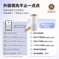 美的（Midea）空气净化器家用新房除甲醛除异味除烟味净化机母婴除菌除病毒除过敏原消毒机 