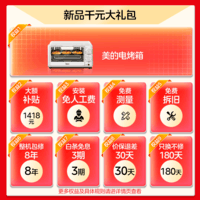 美的(Midea)新品【安睡M9 Max 18L】优于16L燃气热水器天然气【大水量免换气表 三大一级静音强增压】国补15%
