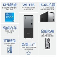 联想ThinkCentre P600 商用办公台式电脑台式机主机(酷睿i5-13420H 16G DDR5 1TB)23.8英寸 国家补贴