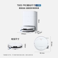 科沃斯T80S PRO扫地机器人扫拖洗烘一体自动清洗滚筒洗地机器人水箱版DEX62