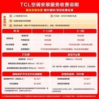 TCL空调【价保618】京东联名大1.5匹新一级能效冷暖变频挂机纯铜管KFR-35GW/JD21+B1标准送装
