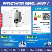 统帅（Leader）海尔出品燃气热水器 天然气12L家用强排式 节能省气 LY/LS1D/MODEL/UTSPRO 14L 【MODEL】14升优于13升海尔