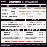 海尔空调净省电Plus 大3匹新一级能效变频冷暖客厅立式柜机 双排铜管 家电国家补贴 KFR-72LW/E1-1Plus