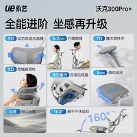 永艺沃克300Pro+人体工学椅电脑椅办公椅电竞椅子人工力学座椅5D追腰 沃克300Pro+云白【白框灰网】 有脚托
