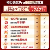 格力空调 天仪Pro 大1匹 新一级能效变频纯铜管 卧室节能省电空调挂机 KFR-26GW/NhGt1BGj