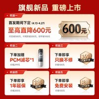 云米(VIOMI)家用净水器昆仑4Pro Max弱碱1400G 矿物质直饮反渗透厨下过滤器净饮水机器 8年RO膜0阻垢剂