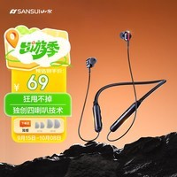山水i37 运动蓝牙耳机挂脖式 无线大电量跑步颈挂式入耳磁吸音乐游戏超长续航 适用于苹果华为小米 黑