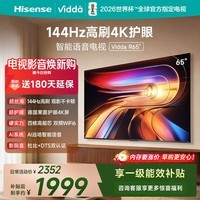 Vidda 海信电视65英寸 R65 144Hz高刷 智慧屏 4K智能 一级能效 2026液晶家用游戏平板电视机65V1Q-R