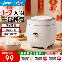 美的(Midea)电饭煲1-2-3人 家用迷你小容量微压电饭煲 电饭锅 宿舍煮饭不沾内胆迷你一人食小型煮饭锅 【一键快煮】 1.2L 香甜Q软饭