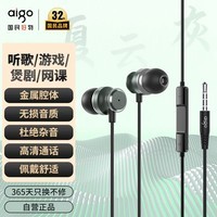 爱国者线控有线耳机 3.5mm圆孔圆头手机耳机 带线睡眠游戏音乐运动金属腔体 适用于电脑笔记本台式机A110
