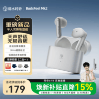 弱水时砂【重磅新品】BudsFeel Mk2无线蓝牙耳机半入耳式高音质降噪耳机运动跑步游戏低延迟适配苹果安卓