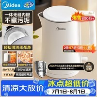 美的(Midea)电热水壶食品级304不锈钢自动断电双层防烫全钢无缝1.5L容量 MK-HJ1566