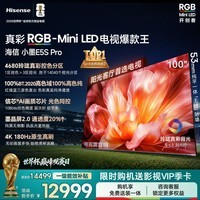 海信RGB-MiniLED电视小墨E5S Pro 100吋 4680分区玲珑真彩背光 信芯 抗反防眩墨晶屏2.0超薄