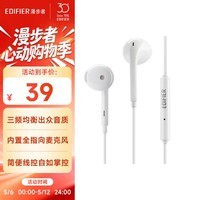 漫步者(EDIFIER)H180Plus 半入耳式有线耳机 手机耳机 音乐耳机 K歌耳麦 3.5mm接口 电脑笔记本手机适用