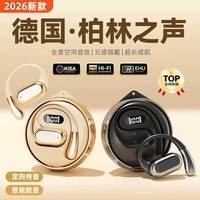 艾勒丝汀 挂耳式蓝牙耳机开放式跑步无线骨传导概念超长续航降噪适配苹果耳夹式不入耳式 柔和肤丨杜比ACS全景音效丨定向传音不漏音
