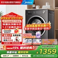 美的（Midea）滚筒洗衣机10kg全自动一级能效10公斤家用大容量MG10V56T快净2.0省水省电变频电机