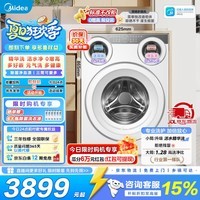 美的(Midea)可爱多滚筒全自动洗衣机分区洗三筒一体机 11kg多筒母婴儿洗智能投放变频 除菌除螨羊毛绿标三桶 MG11GGEX 滚筒单洗