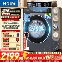 海尔洗衣机云溪4.0套系78E小红花37E全自动直驱滚筒洗衣机 超薄10公斤蓝盾除菌慕斯冲浪洗换新补贴15% 慕斯冲浪洗+直驱+智能投放+双效除菌 滚筒单洗