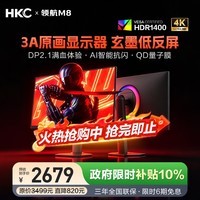 HKC 27英寸4K 160Hz双模320Hz MiniLED 2304分区玄墨屏游戏电竞Type-C90W旋转升降DP2.1显示器领航M8