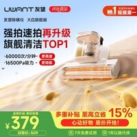 UWANT【爆款】友望大白旗舰除螨仪升级大功率 双杯除螨防缠床上高温杀菌大吸力吸尘器三合一除螨机