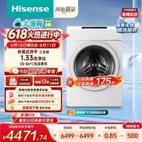 海信(Hisense)大薄荷滚筒洗衣机全自动热泵洗烘一体13KG大容量全家筒活水洗WH130E7Q以旧换新家电补贴 京东自营
