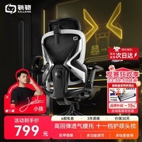 骁骑X7电竞椅子人体工学椅游戏电脑椅女友送礼家用办公学生久坐可躺