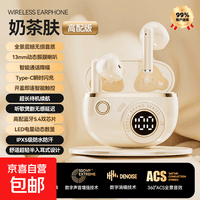 罗凡尼(Rofani) J08C 智能数显HIFI音质长续航运动跑步游戏低延迟通话降噪便携时尚学生情侣通用半入耳式蓝牙耳机 肤色顶配款-杜比音效-智能高清降噪-5.4双芯片