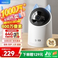 Ϊѡѡȸͷ800ؼͥڰֻԶ̿ɶԻ360Ӥ̨3s4K