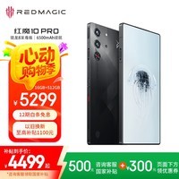 努比亚（nubia）红魔10 Pro 16GB+512GB暗夜骑士 骁龙8至尊版移动平台 1.5K屏下摄像 旗舰电竞游戏手机 国家补贴