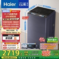 海尔(Haier)波轮洗衣机全自动10公斤云溪双动力免清洗 XQS100-MBDE689 京东自营家电国家补贴紫外除菌智能投放