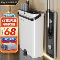 佳帮手平板拖把33cm2布家用一拖净免手洗2025带桶一套拖地神器墩布拖布