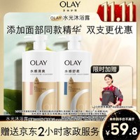 OLAY玉兰油水润光泽沐浴露水感清爽抹茶730ml+水感舒柔洋甘菊730ml