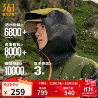 361°男女雨屏冲锋衣秋季新款防水硬壳冲锋衣户外攀岩登山服 鲜姜色/静谧灰 M