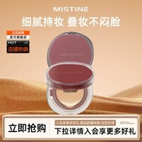 蜜丝婷(Mistine)暹罗气垫遮瑕隔离控油保湿持久生日礼物送女友 【一壳两芯】小粉盒-干皮款 LF110(S)-白皙中调