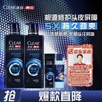 清扬(CLEAR)男士去屑洗发水 劲凉冰爽570gx2+试用装100gx2 京东直送